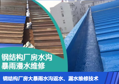 莘县金属屋面防腐翻新确保金属屋面长久使用