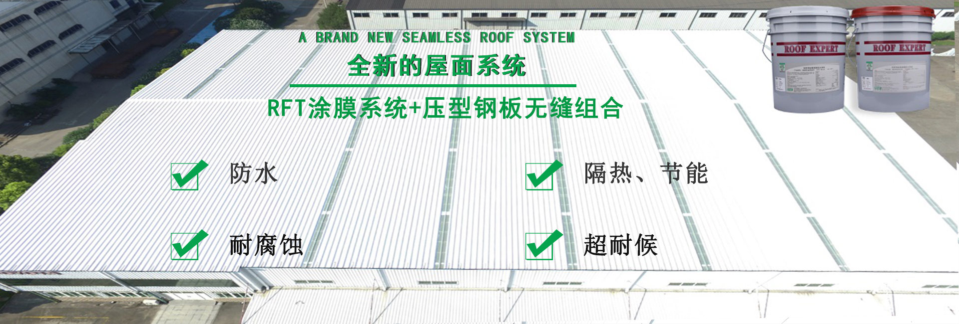 莘县金属屋面防腐翻新